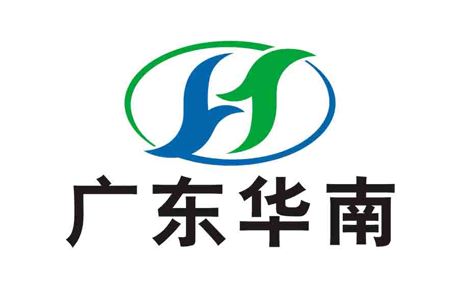 广东华南特种气体研究所有限公司（搬迁、技改、扩建） 项目环境保护验收公示